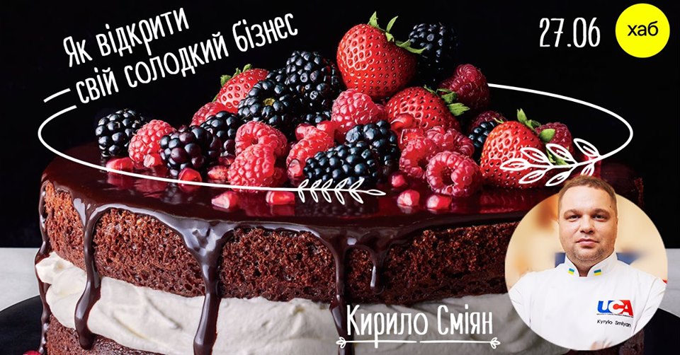 Мастер-класс