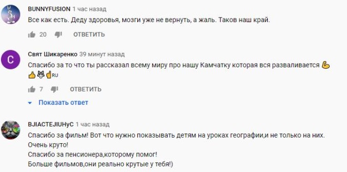 Комментарий на YouTube