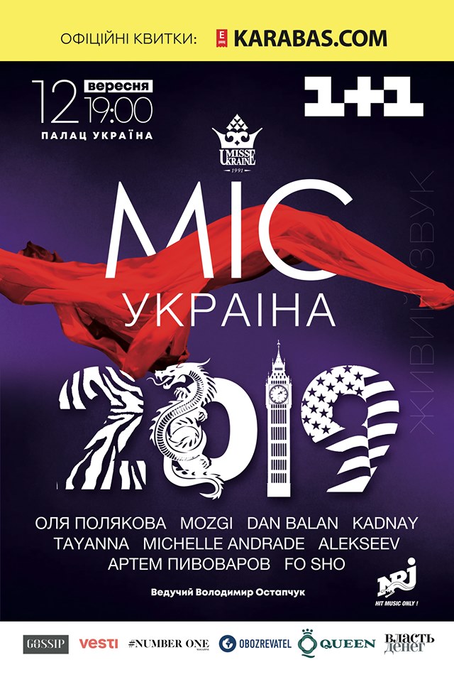 Мисс Украина