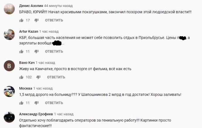 Комментарий на YouTube