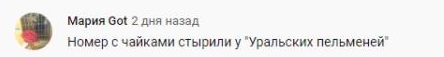 Комментарий на YouTube