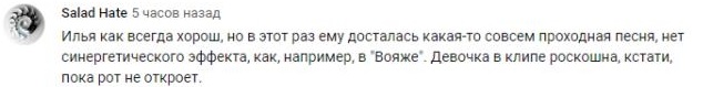 Комментарий на YouTube