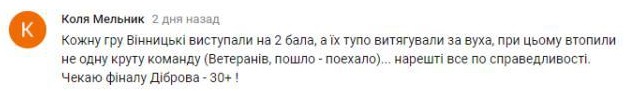 Комментарий на YouTube