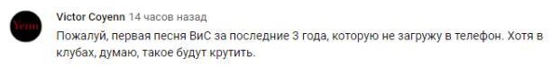 Комментарий на YouTube