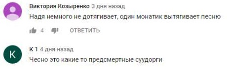 Комментарий на YouTube