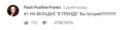 Комментарий на YouTube