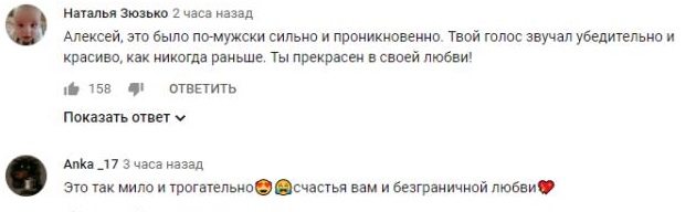 Комментарий на YouTube