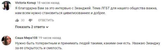 Комментарий на YouTube