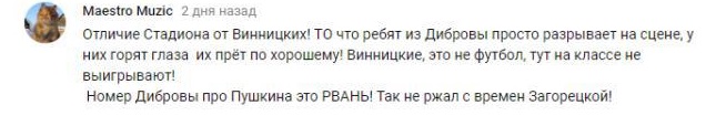 Комментарий на YouTube