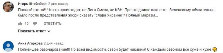 Комментарий на YouTube
