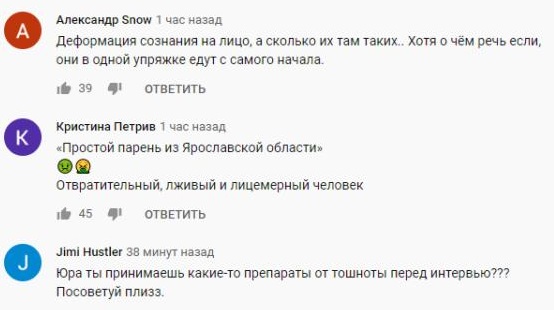 Комментарий на YouTube
