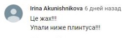 Комментарий на YouTube