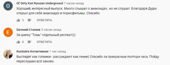 Комментарий на YouTube