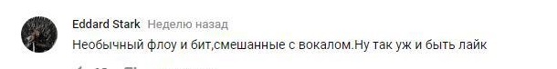 Комментарий на YouTube