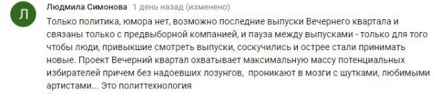Комментарий на YouTube