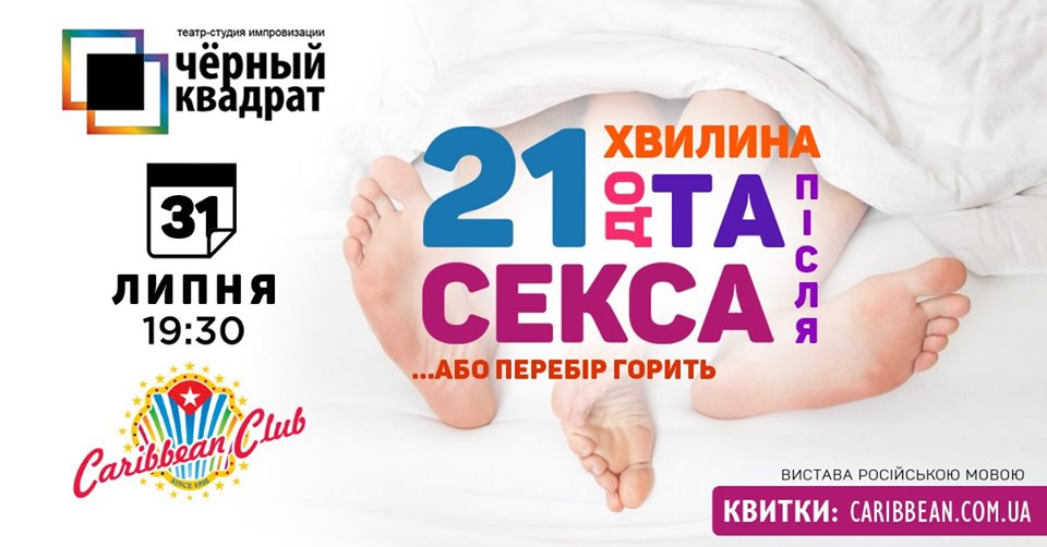 Черный Квадрат