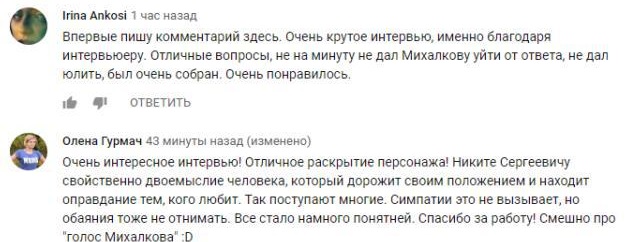 Комментарий на YouTube