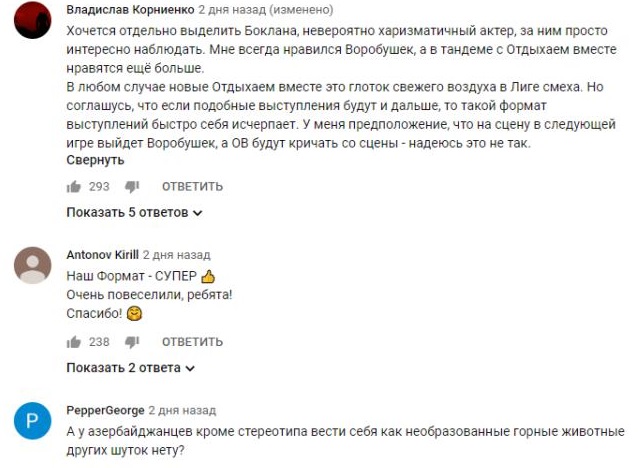 Комментарий на YouTube