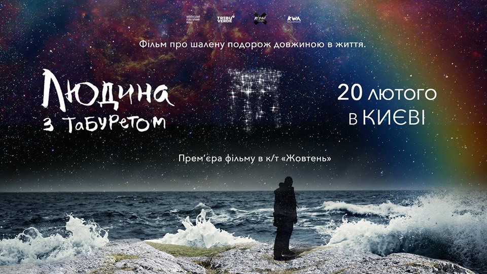 Человек с табуретом