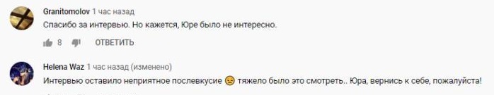 Комментарий на YouTube