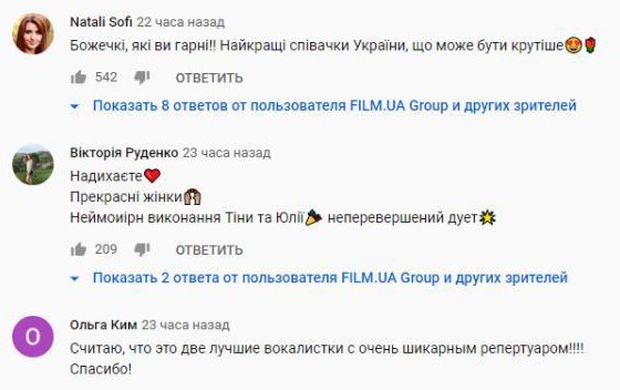 Комментарий на YouTube