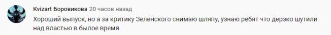 Комментарий на YouTube
