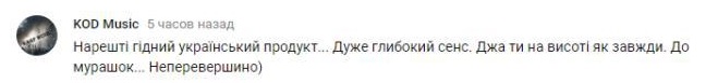 Комментарий на YouTube