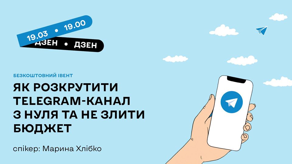 Вебинар