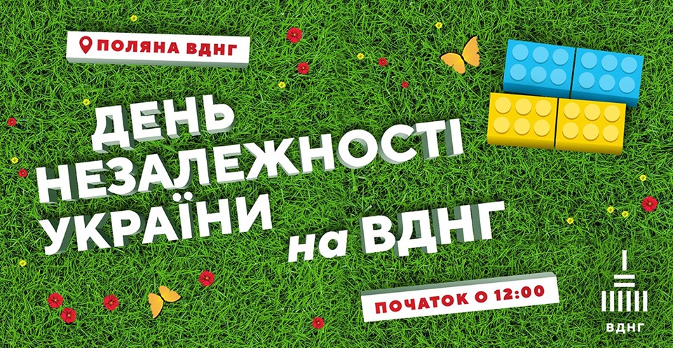 ВДНХ