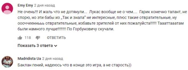 Комментарий на YouTube