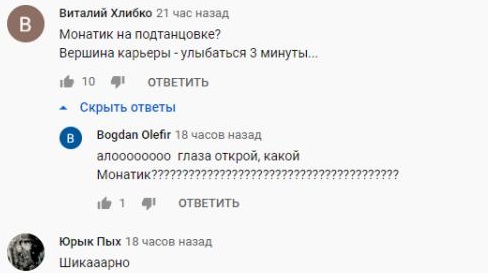 Комментарий на YouTube
