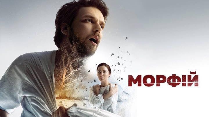 Морфий