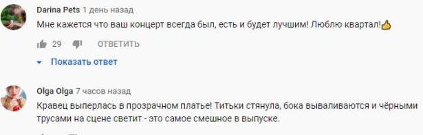 Комментарий на YouTube
