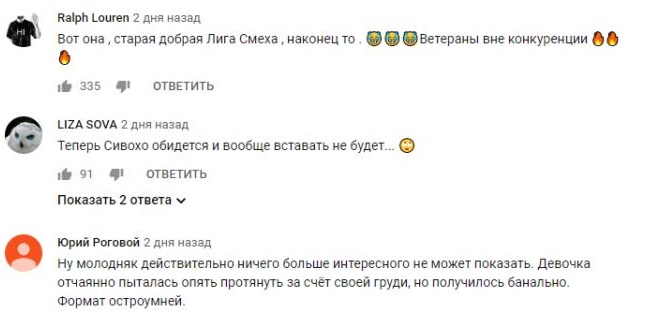 Комментарий на YouTube