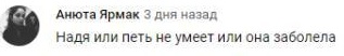 Комментарий на YouTube