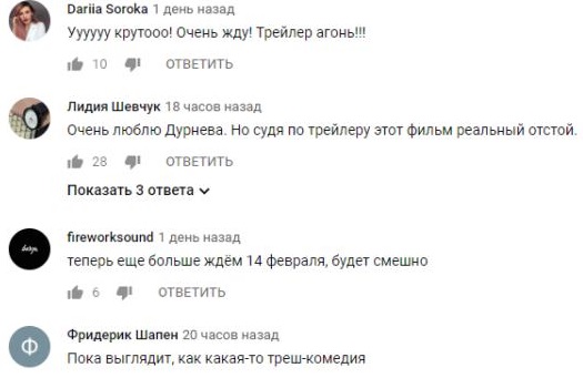 Комментарий на YouTube