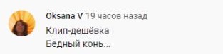 Комментарий на YouTube