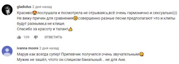 Комментарий на YouTube