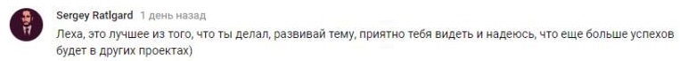 Комментарий