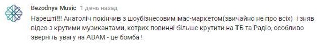 Комментарий на YouTube