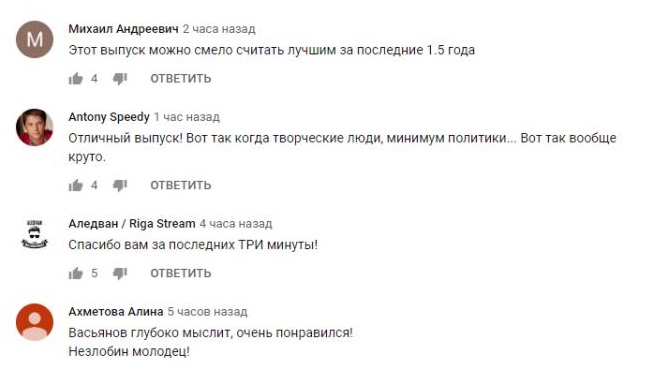 Комментарий на YouTube