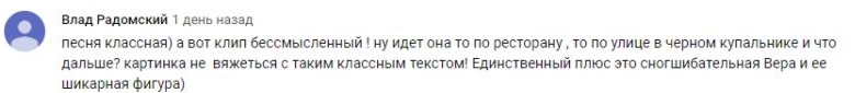 Комментарий на YouTube