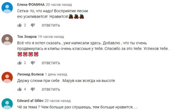 Комментарий на YouTube
