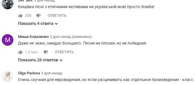 Комментарий на YouTube