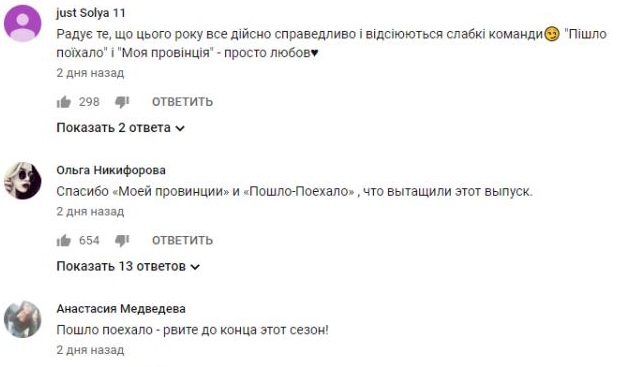 Комментарий на YouTube