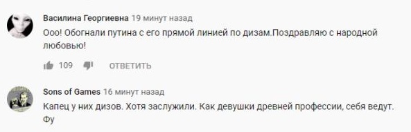 Комментарий на YouTube