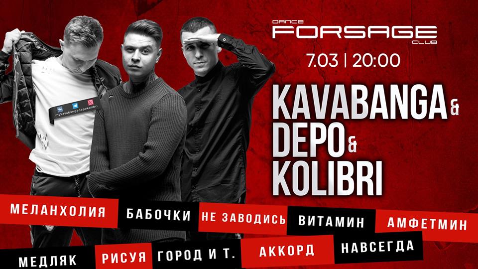 Kavabanga & Depo & Kolibri