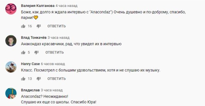 Комментарий на YouTube