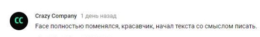 Комментарий