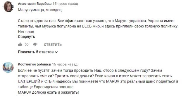Комментарий на YouTube
